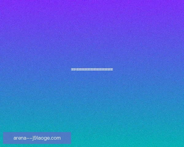 蒂亚戈·席尔瓦合同到期免签回归弗鲁米嫩塞重燃球队核心力量
