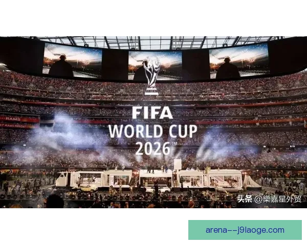 2026年世界杯来临你准备好迎接足球新时代全球盛宴激情开启了吗