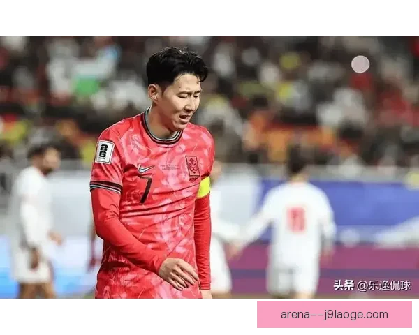 孙兴慜确认将缺席2026世界杯前部分友谊赛 专注恢复与球队备战