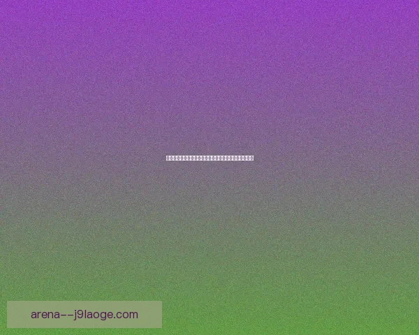 凯恩与姆巴佩共享盖德穆勒奖足坛双子星并肩闪耀书写射手荣耀新篇