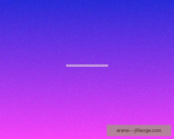从凯恩对阵摩纳哥看美洲杯关键对位优势深度解析战术与胜负走向