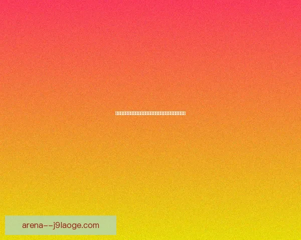 多维数据与赛场因素结合下的欧冠十六强实力与表现评估新视角 多维数据与赛场因素结合下的欧冠十六强实力与表现评估新视角